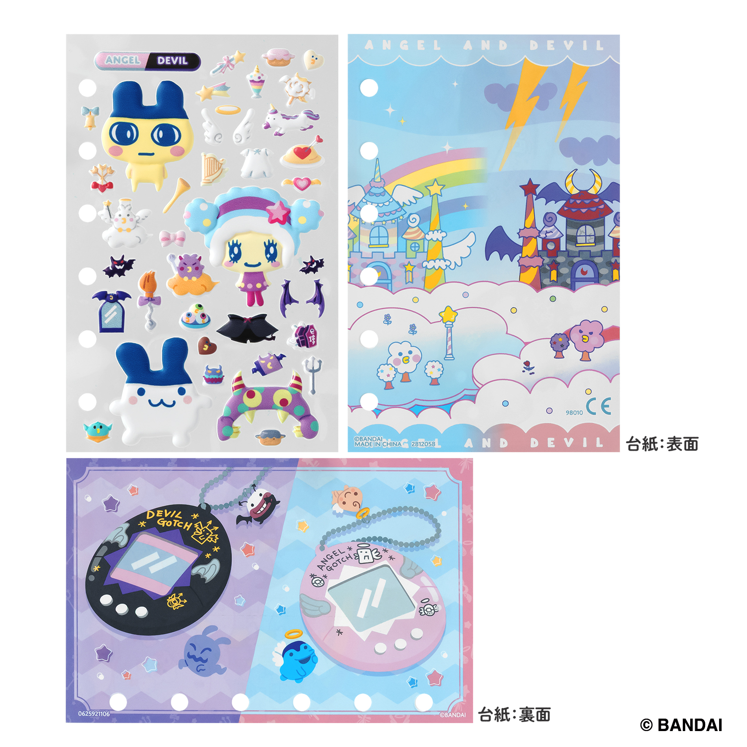 たまもりしーるリフィル　エンジェル＆デビルセット_台紙